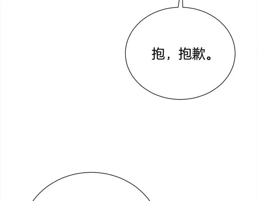 第二任老公太强了，好烦！ 第74话 整治人渣 第87页