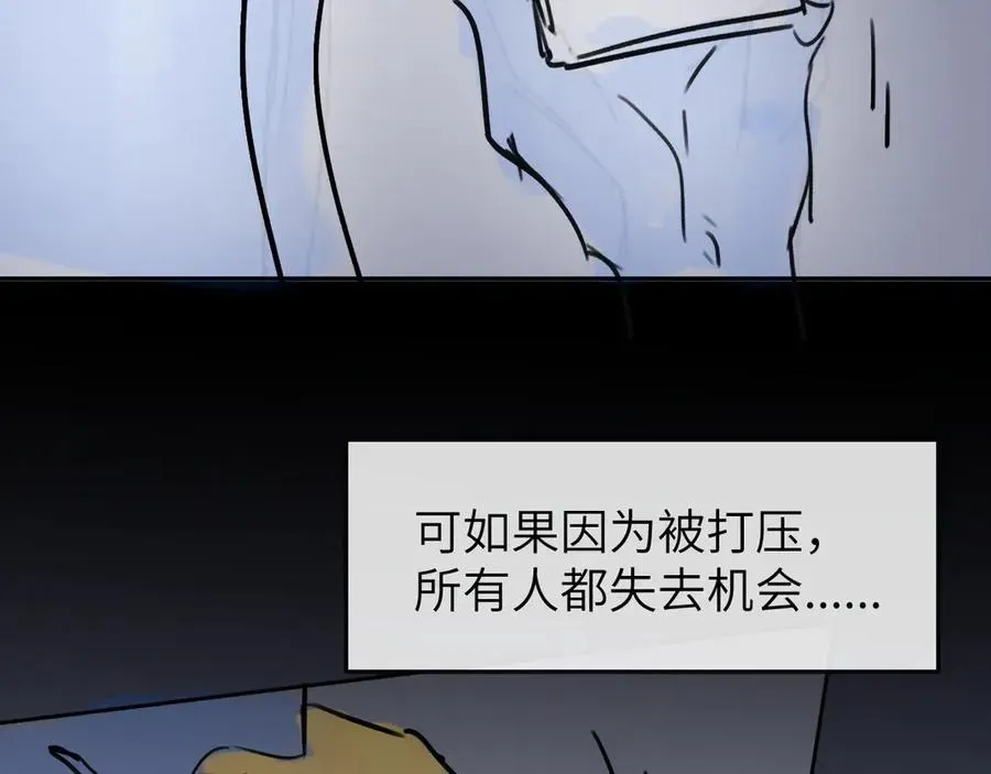 营业悖论 第3话 组CP 第88页