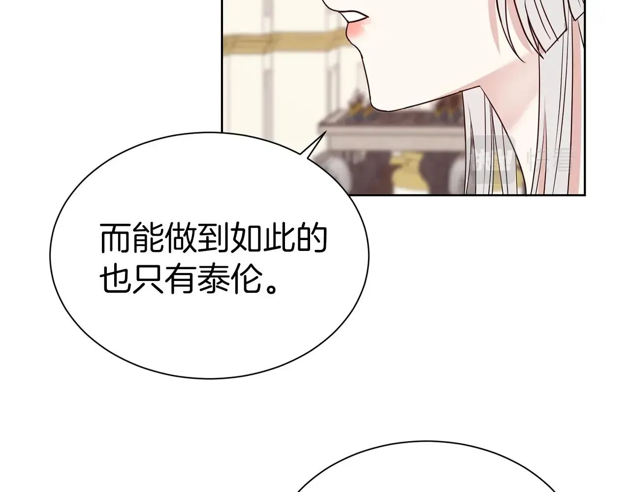 第二任老公太强了，好烦！ 第29话 都依你 第89页