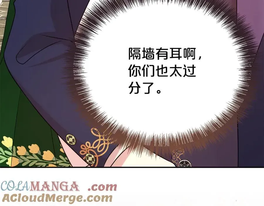 第二任老公太强了，好烦！ 第99话 风评被害 第89页