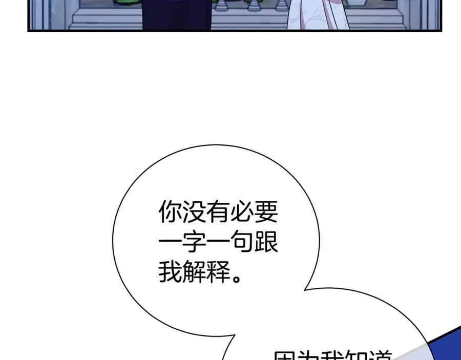 第二任老公太强了，好烦！ 第89话 还有留恋吗？ 第90页