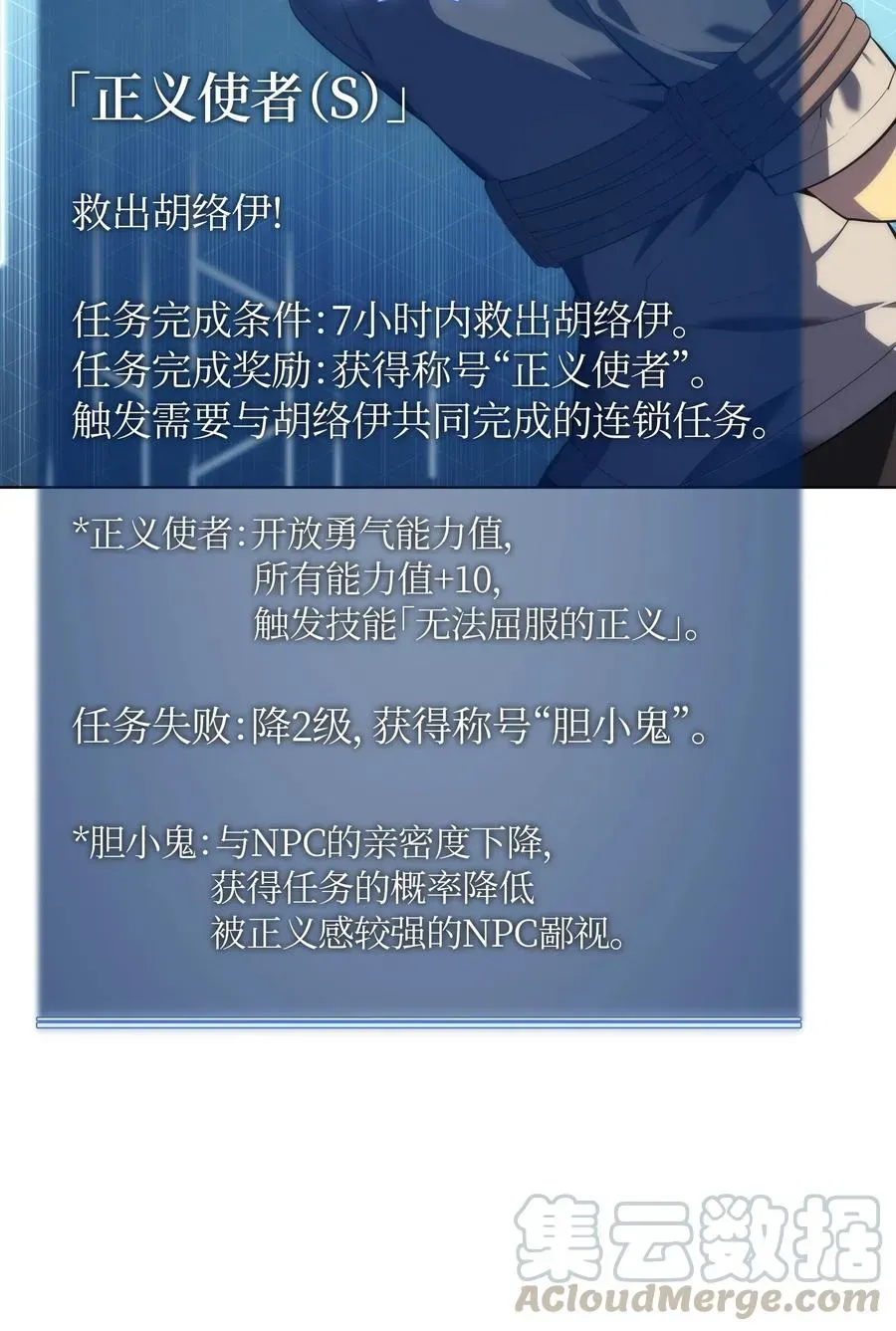 装备我最强 025 解救 第9页