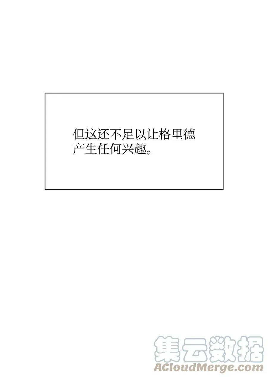 装备我最强 087 捉摸不透 第9页