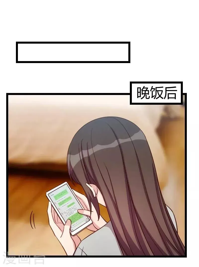 贺少的闪婚暖妻 第137话 肚子里的孩子是他的？ 第9页