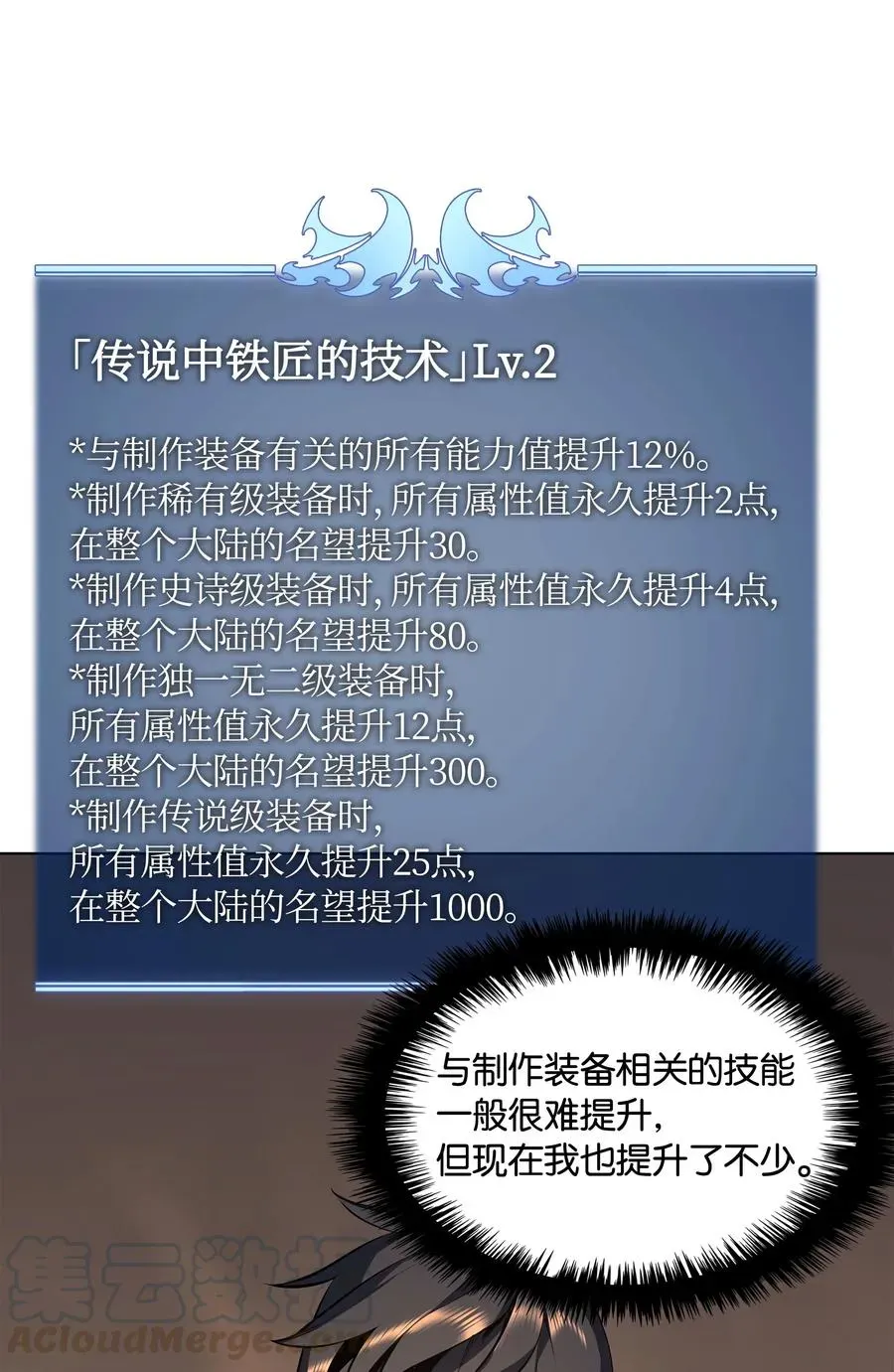 装备我最强 031 倒霉鬼 第9页