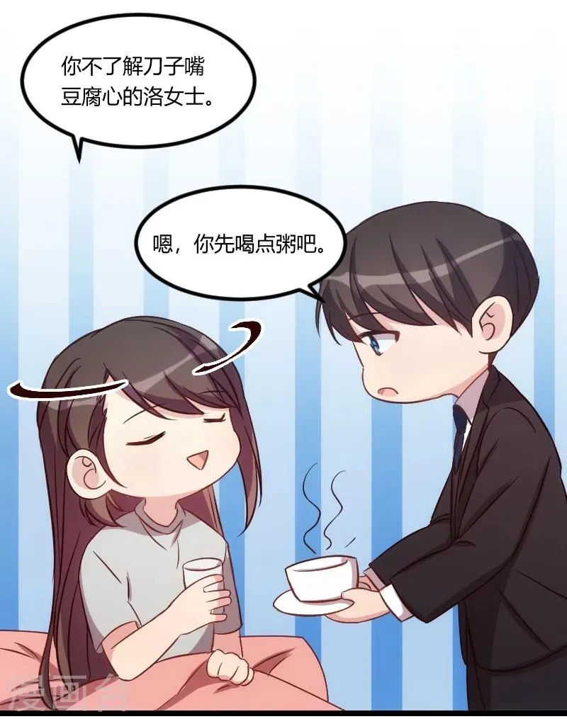 贺少的闪婚暖妻 第109话 不想活了！ 第9页