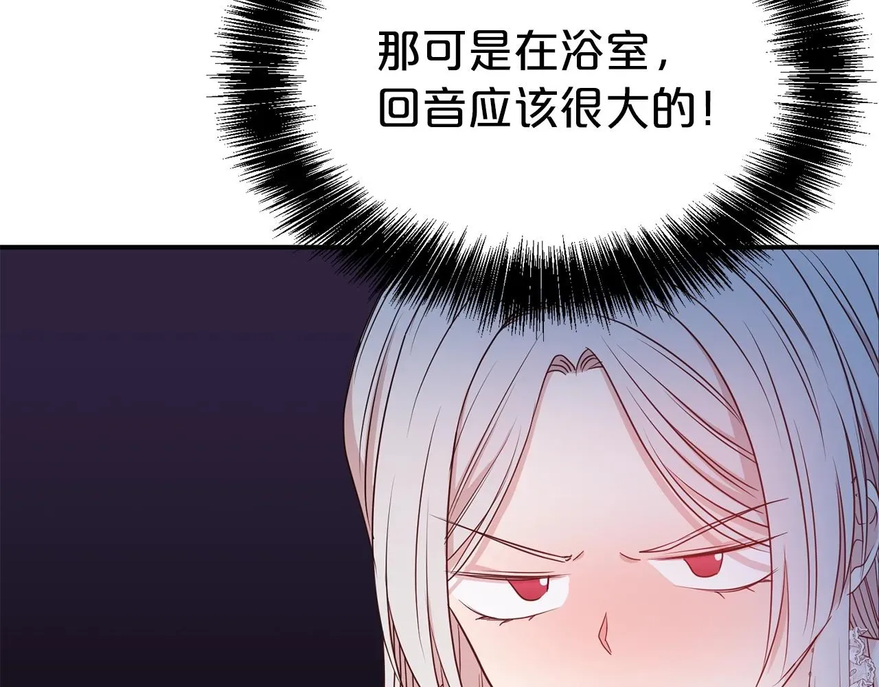 第二任老公太强了，好烦！ 第40话 激烈的爱 第9页