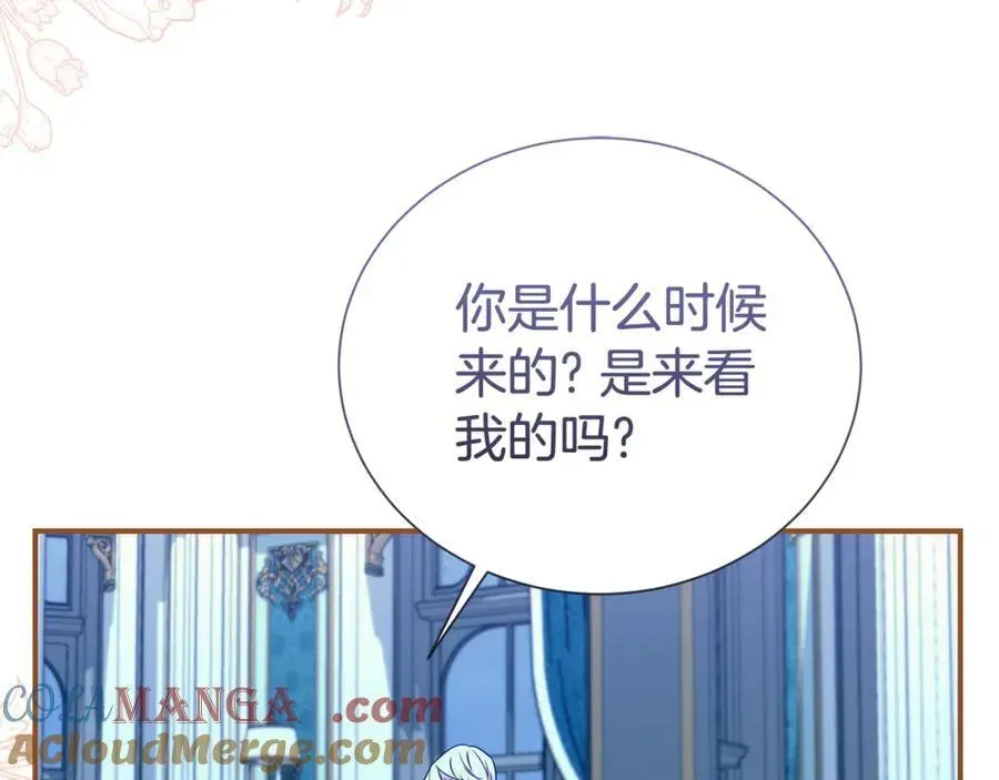 第二任老公太强了，好烦！ 第103话 想贴贴 第9页