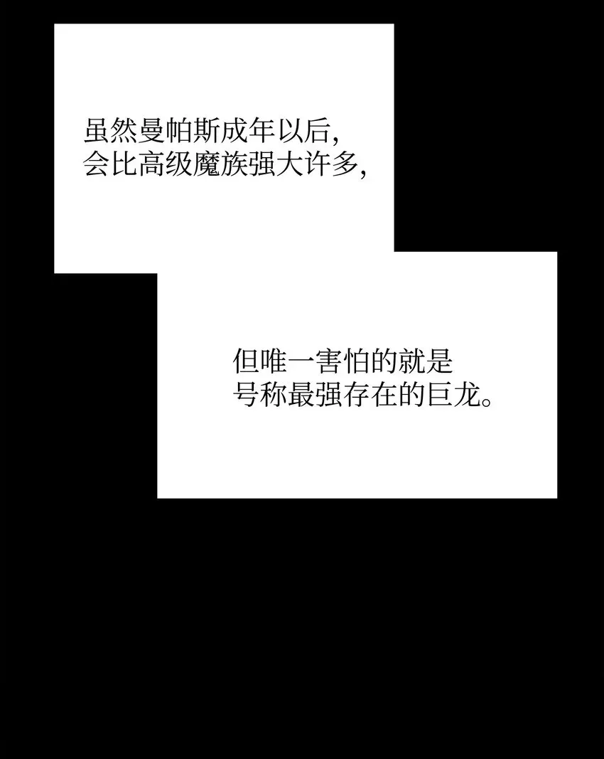 装备我最强 099 终止符与休止符 第9页