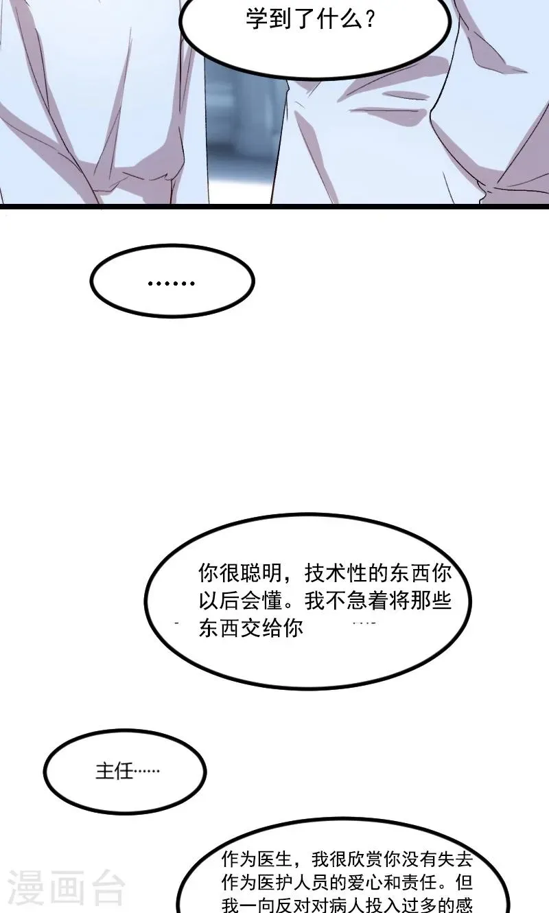 贺少的闪婚暖妻 第40话 前男友的纠缠 第9页