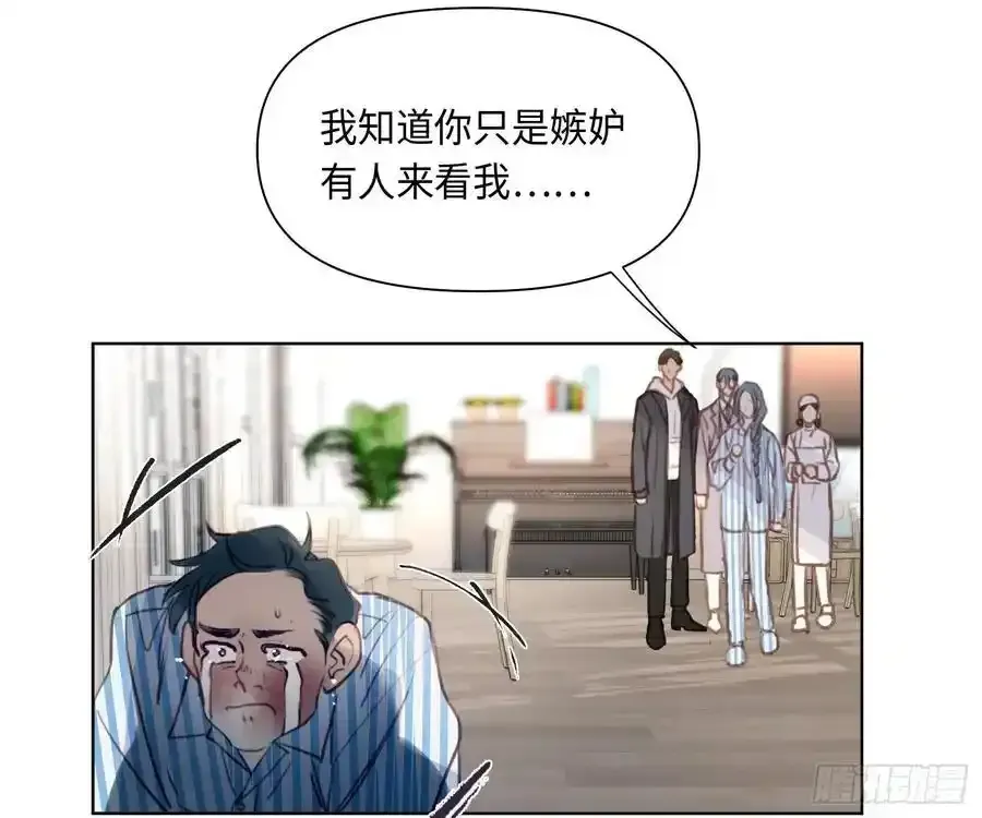 不健全关系 侦探卷积·后编02 第9页