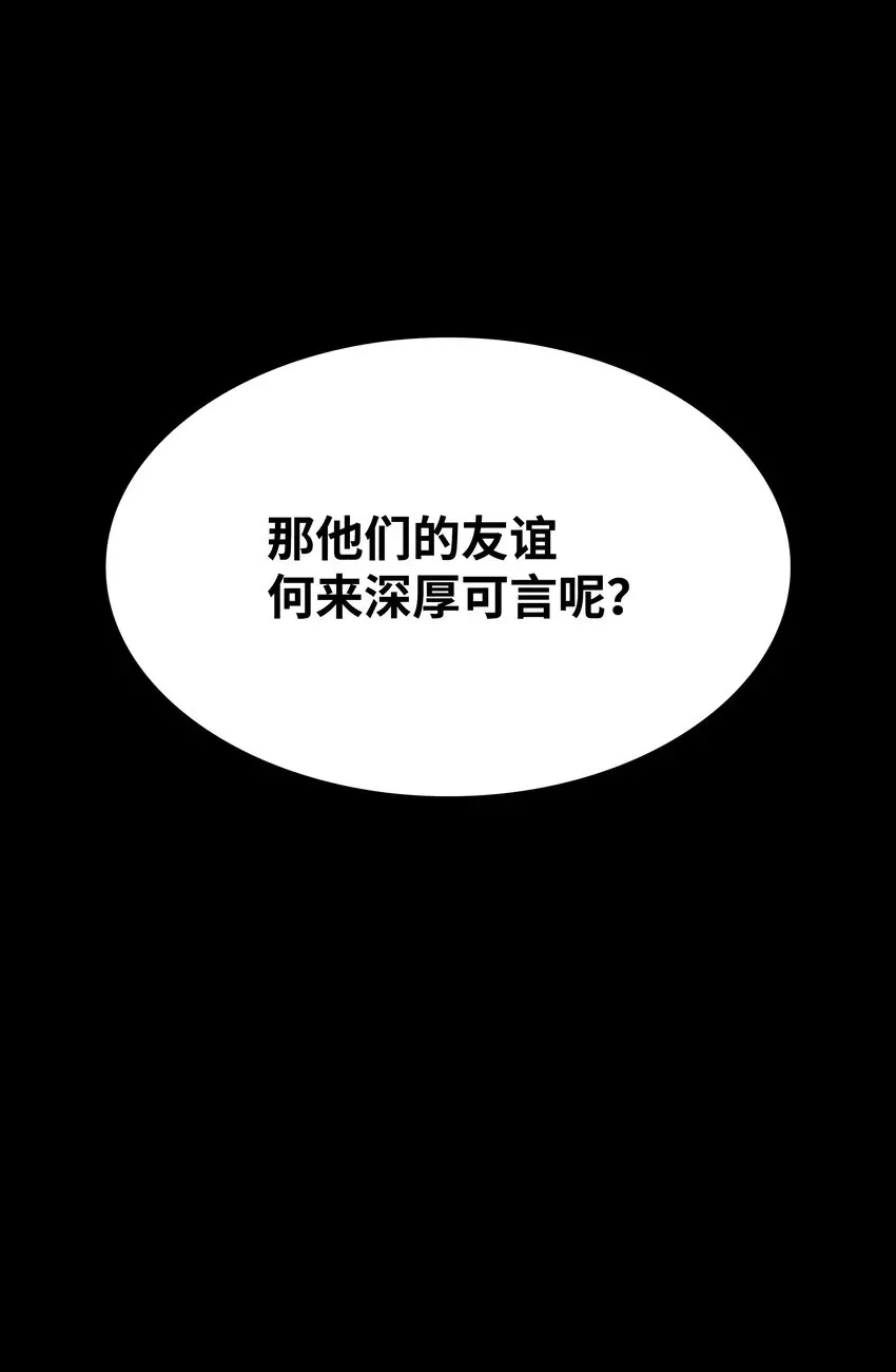 装备我最强 140 无法独自完成的事 第91页