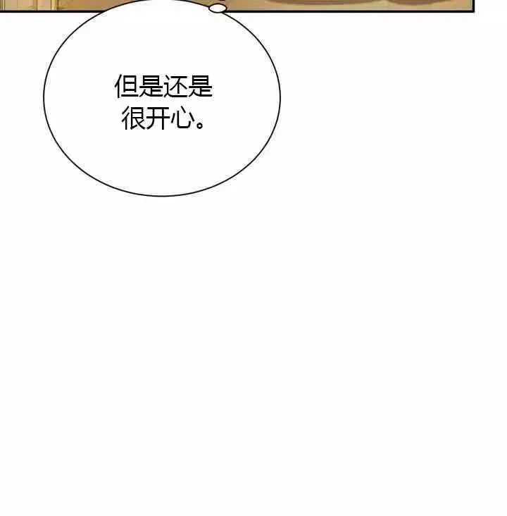 透明的公爵夫人 第66話 第91页