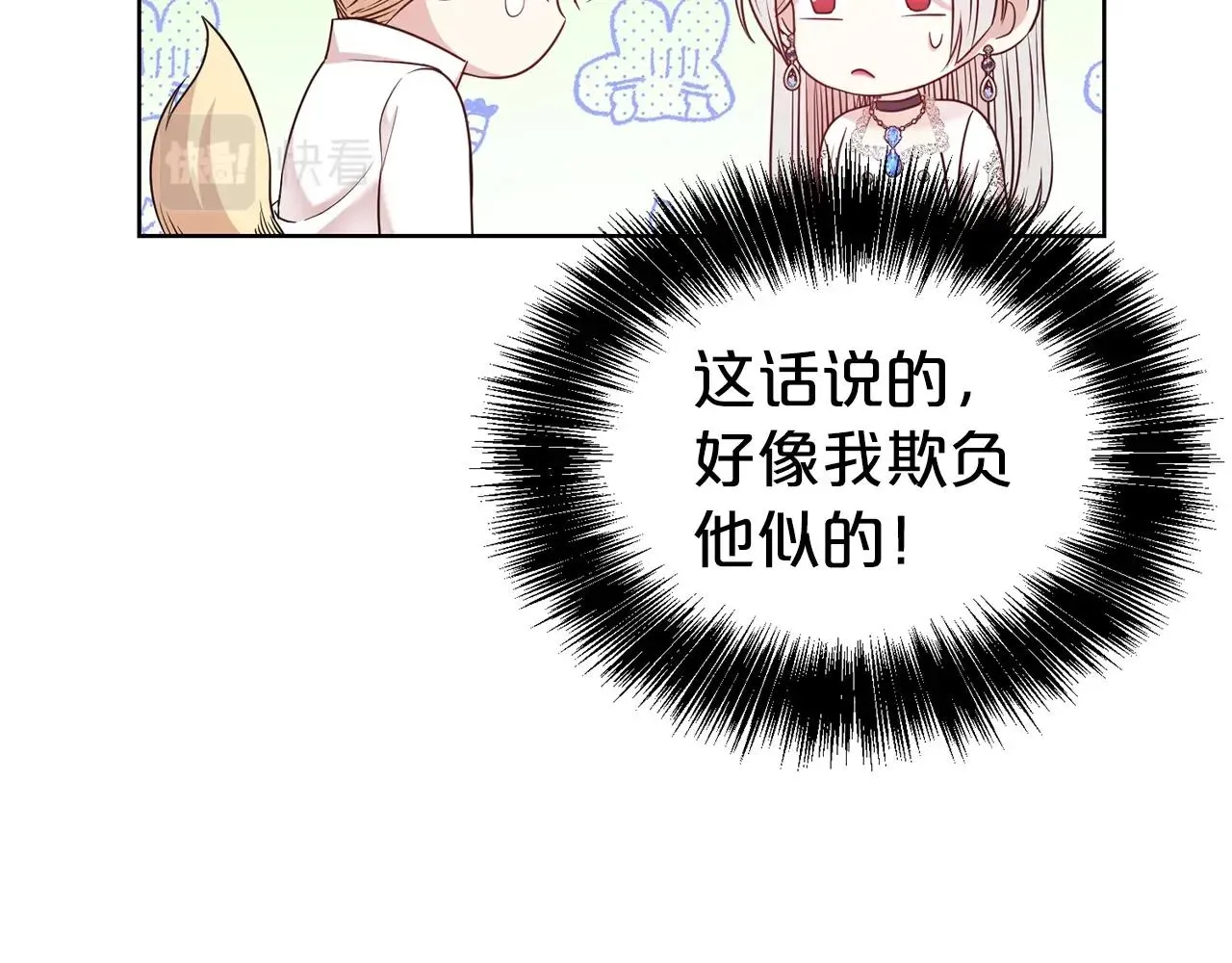 第二任老公太强了，好烦！ 第35话 托付 第92页