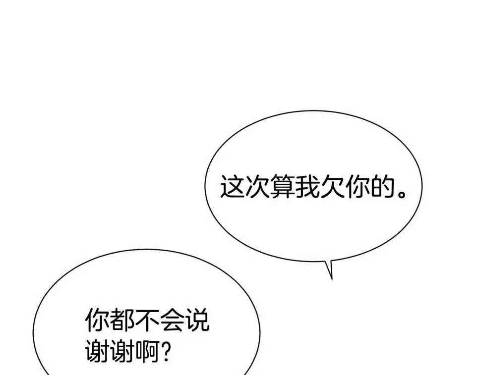 第二任老公太强了，好烦！ 第45话 他不会放过我 第92页