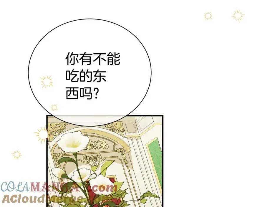 第二任老公太强了，好烦！ 第105话 怀孕 第93页