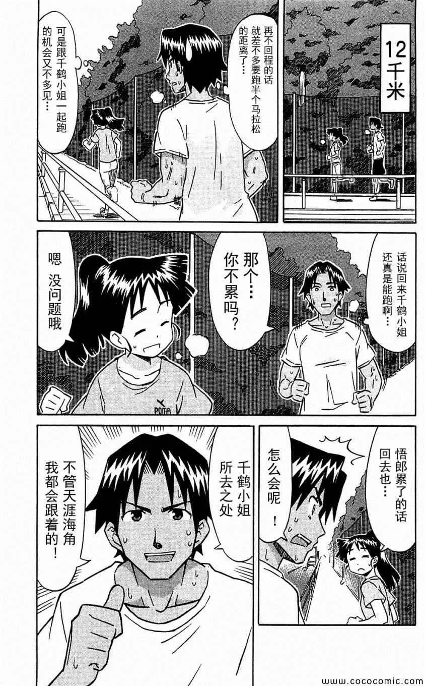 侵略！乌贼娘 第153-171话 第93页