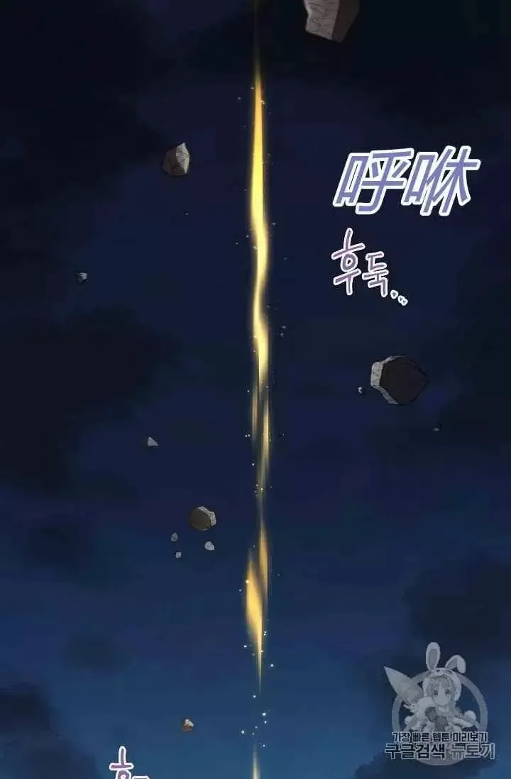 透明的公爵夫人 第36話 第94页