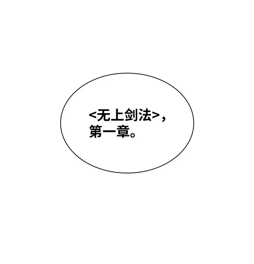 装备我最强 134 普通农夫 第94页