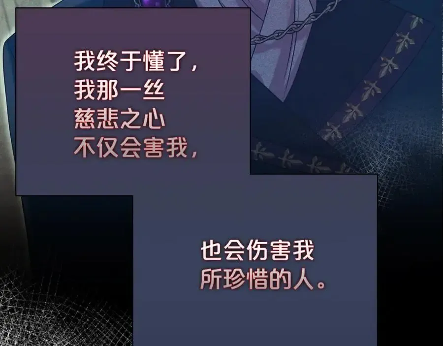 第二任老公太强了，好烦！ 第75话 甜蜜的约定 第95页