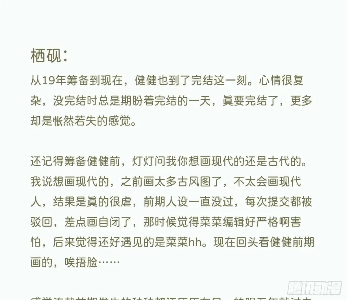 不健全关系 永远幸福的生活在一起 第95页