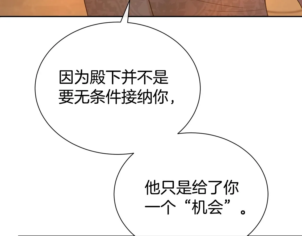 第二任老公太强了，好烦！ 第54话 甜蜜治疗 第95页