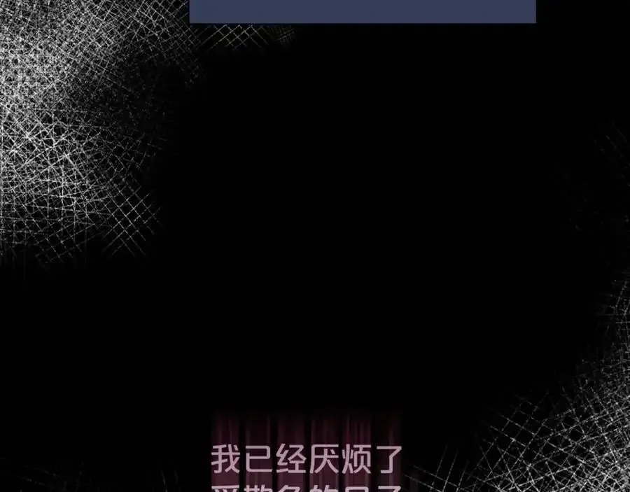 第二任老公太强了，好烦！ 第75话 甜蜜的约定 第96页