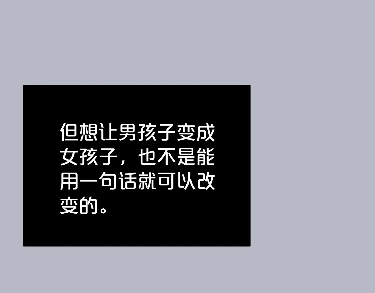 第二任老公太强了，好烦！ 第36话 幸福 第97页