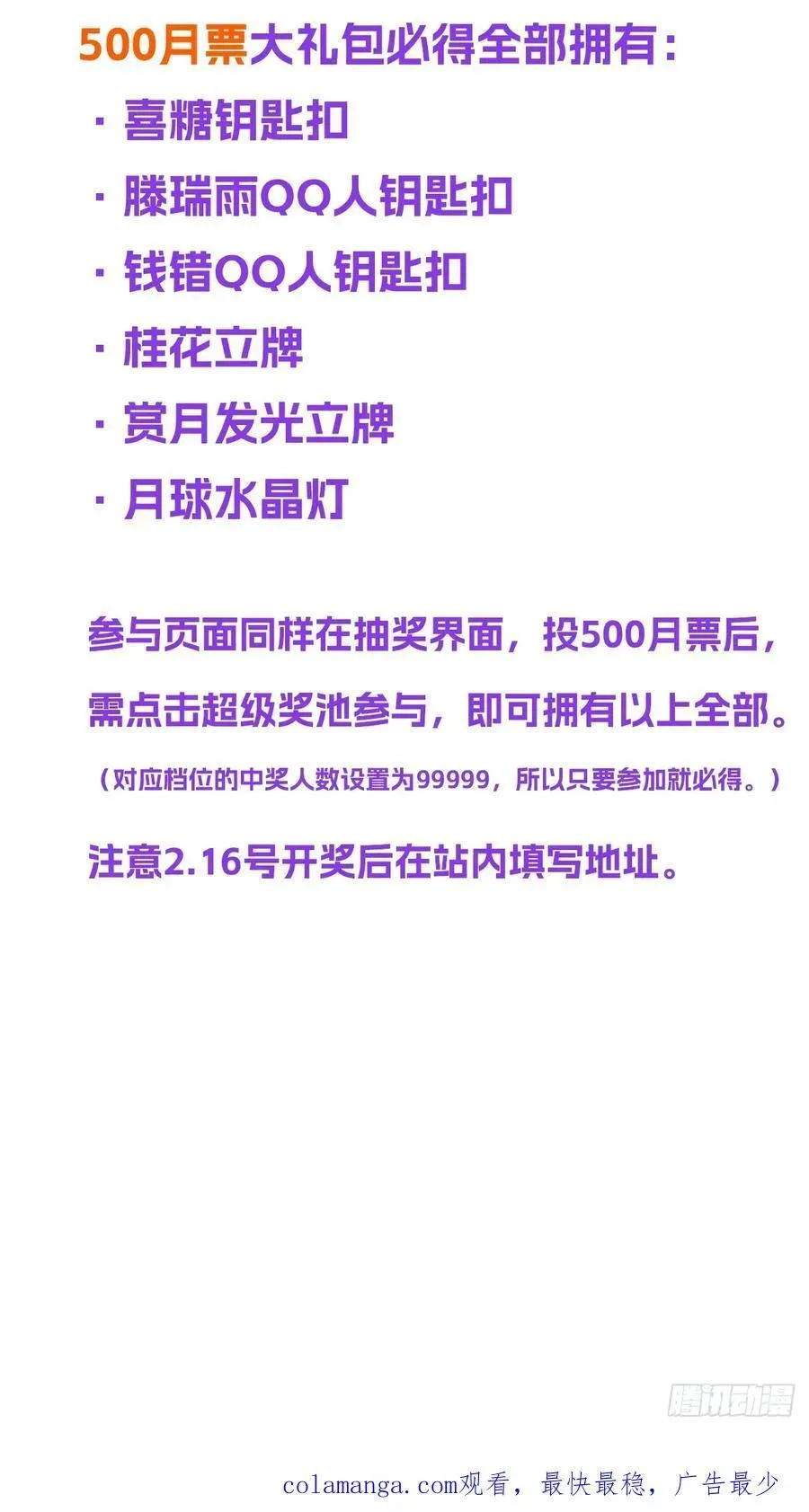 不健全关系 侦探卷积·后编06 第98页