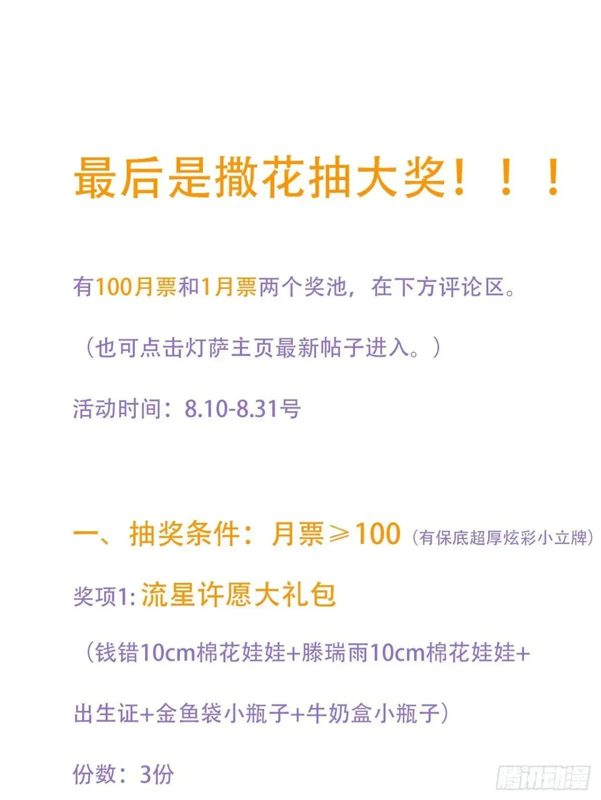 不健全关系 永远幸福的生活在一起 第98页