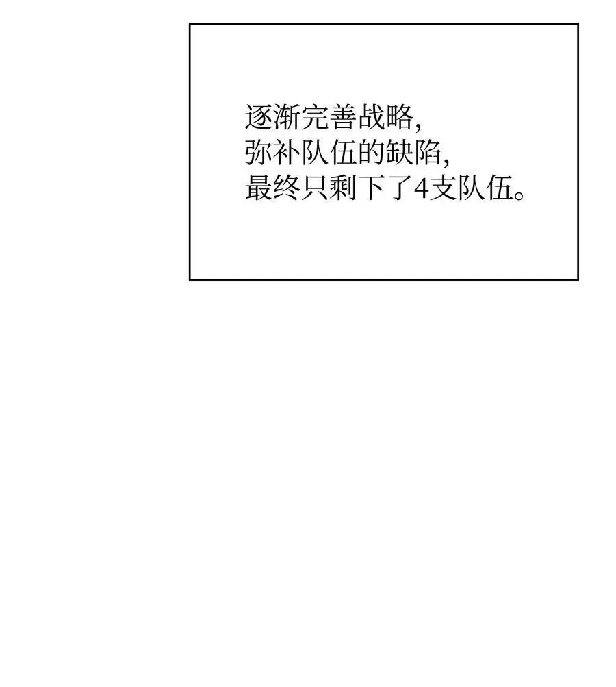 装备我最强 217 转折点 第99页