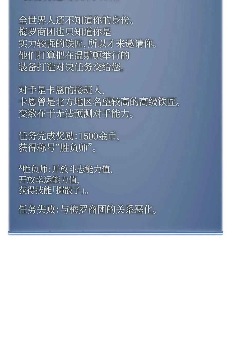 装备我最强 022 装备打造对决 第100页