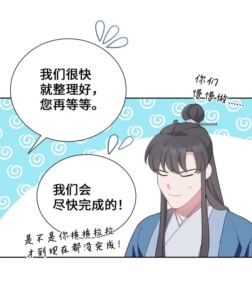 花儿终会绽放 93 种花 第10页