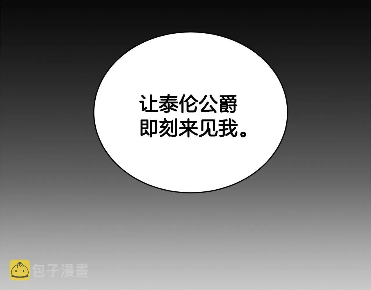 第二任老公太强了，好烦！ 第42话 感情热火朝天 第10页