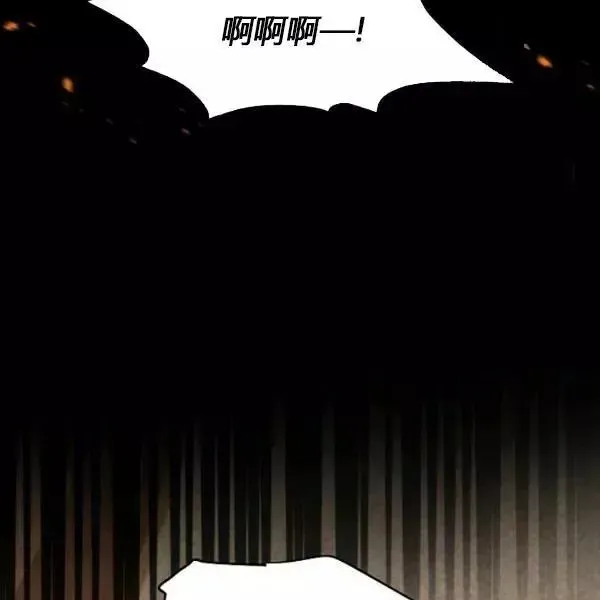 透明的公爵夫人 第73話 第10页