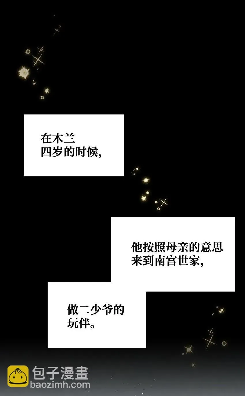 花儿终会绽放 91 记忆 第10页