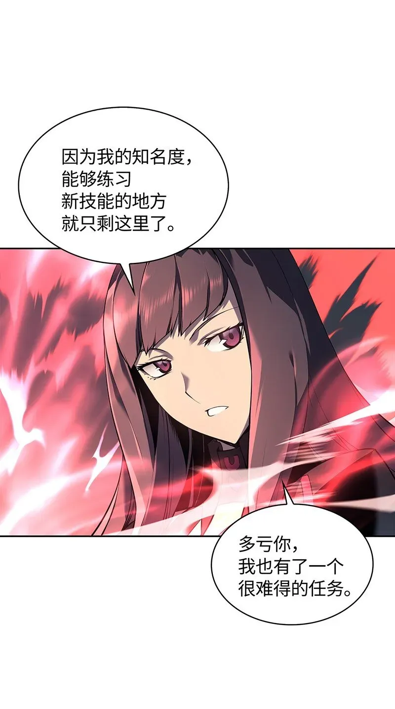 装备我最强 006 血色魔女犹拉 第10页