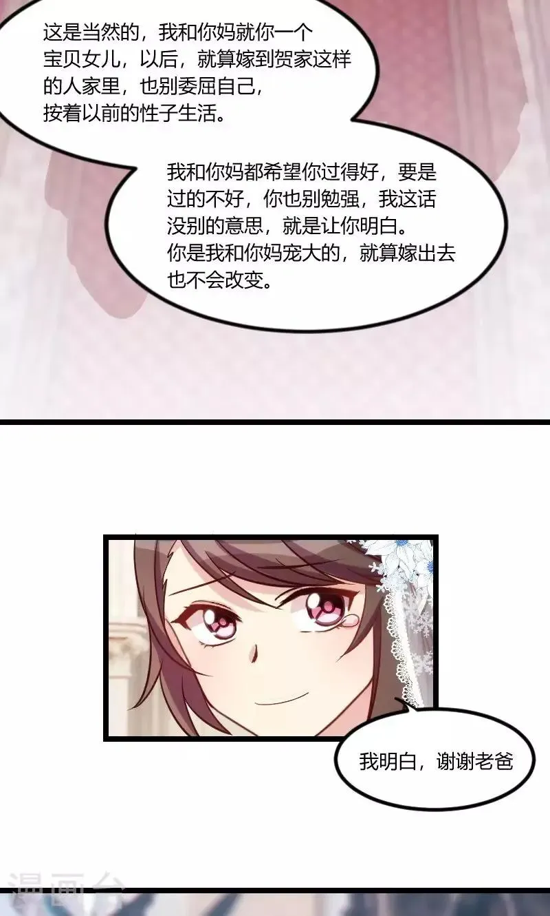 贺少的闪婚暖妻 第52话 她是最合适的 第10页