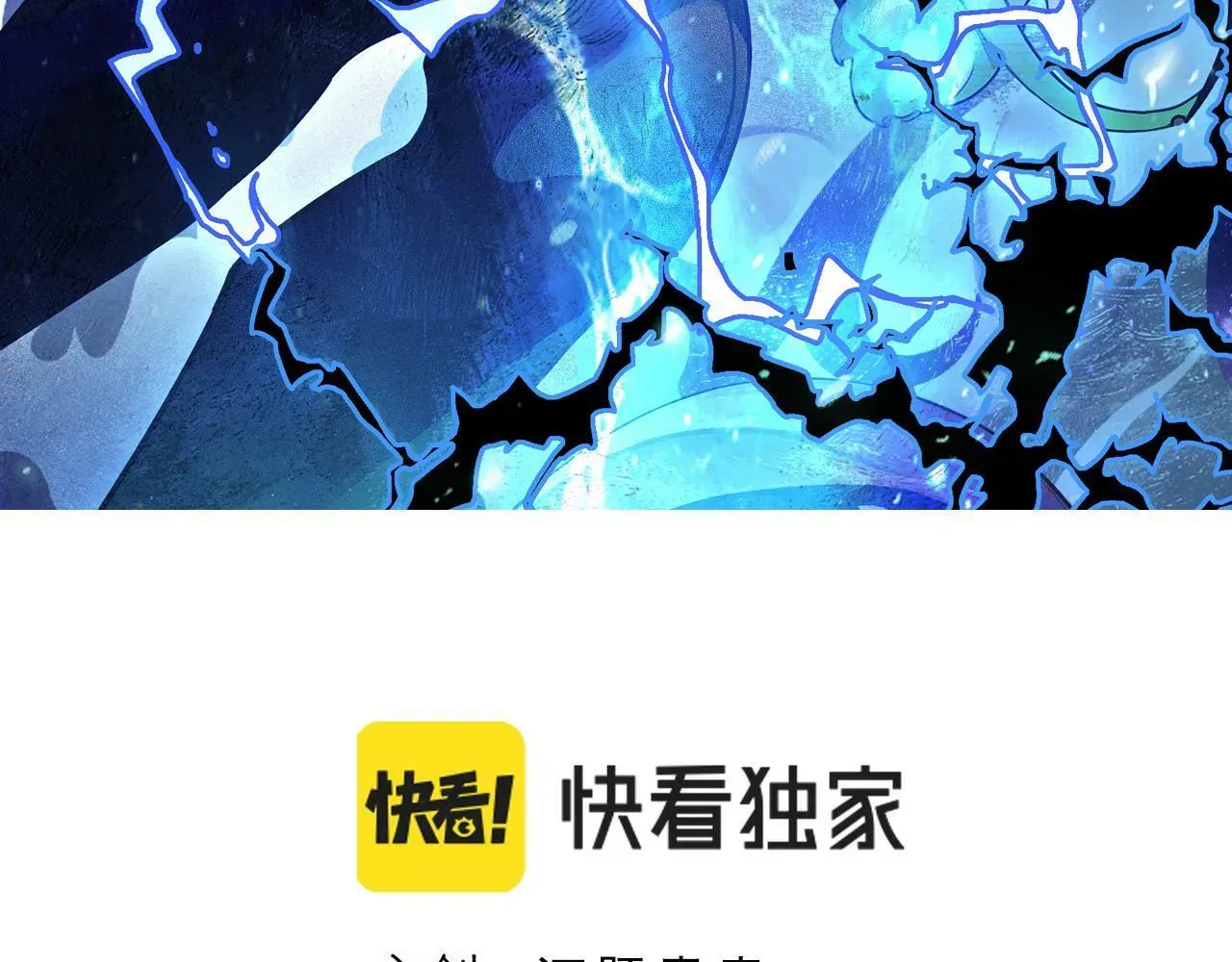 我来自虚空 第44话 拟态响尾蛇！ 第10页