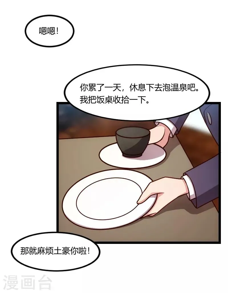 贺少的闪婚暖妻 第148话 我肯定会比你高 第10页