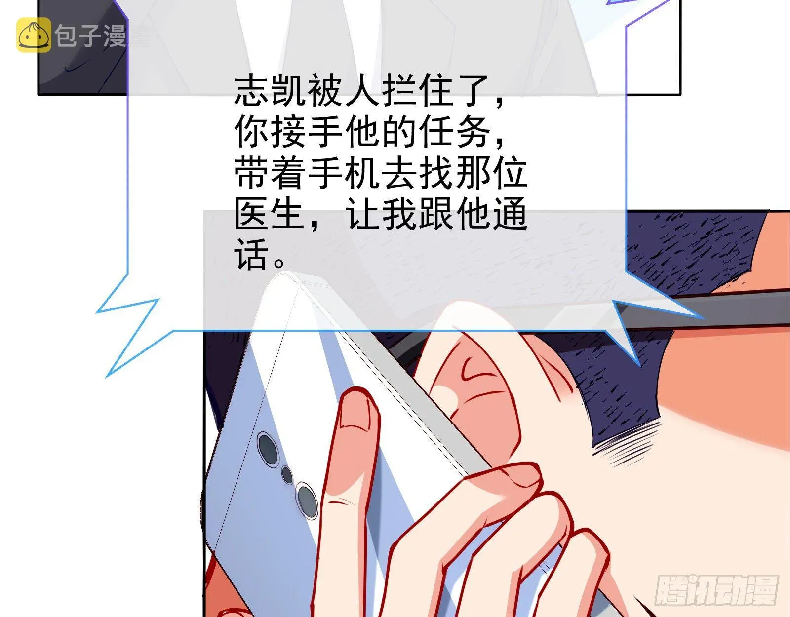 万渣朝凰 验血 第101页