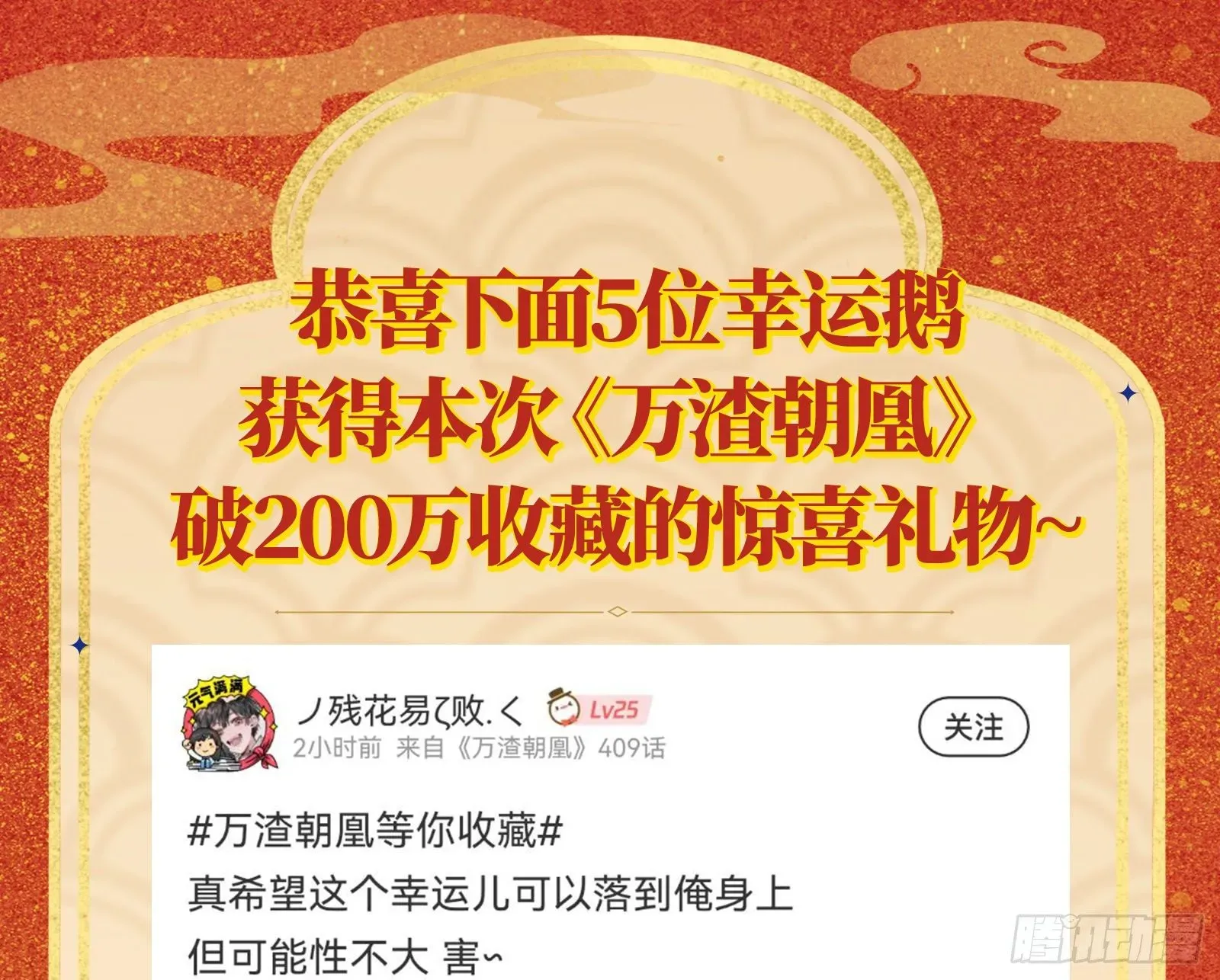 万渣朝凰 飙戏进行时 第101页