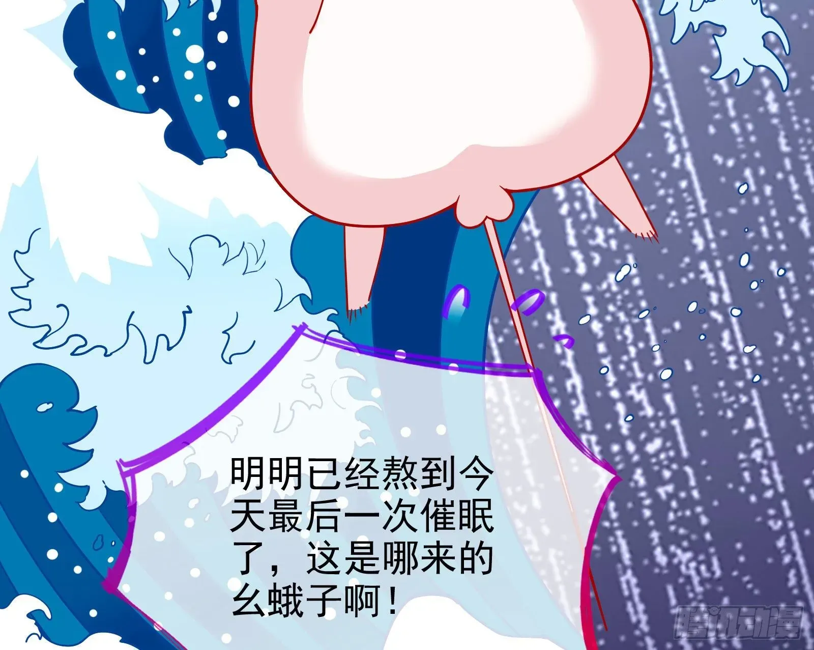 万渣朝凰 商遗雪的嫉妒 第106页