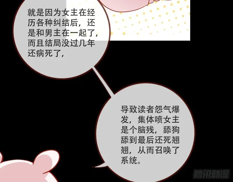 万渣朝凰 新婚之夜 第107页