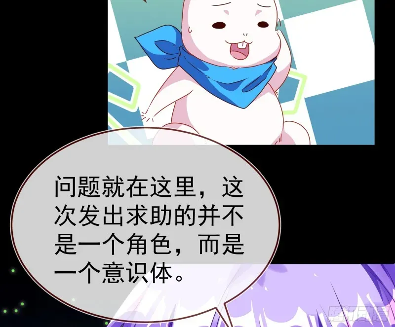 万渣朝凰 魔女苏醒 第110页