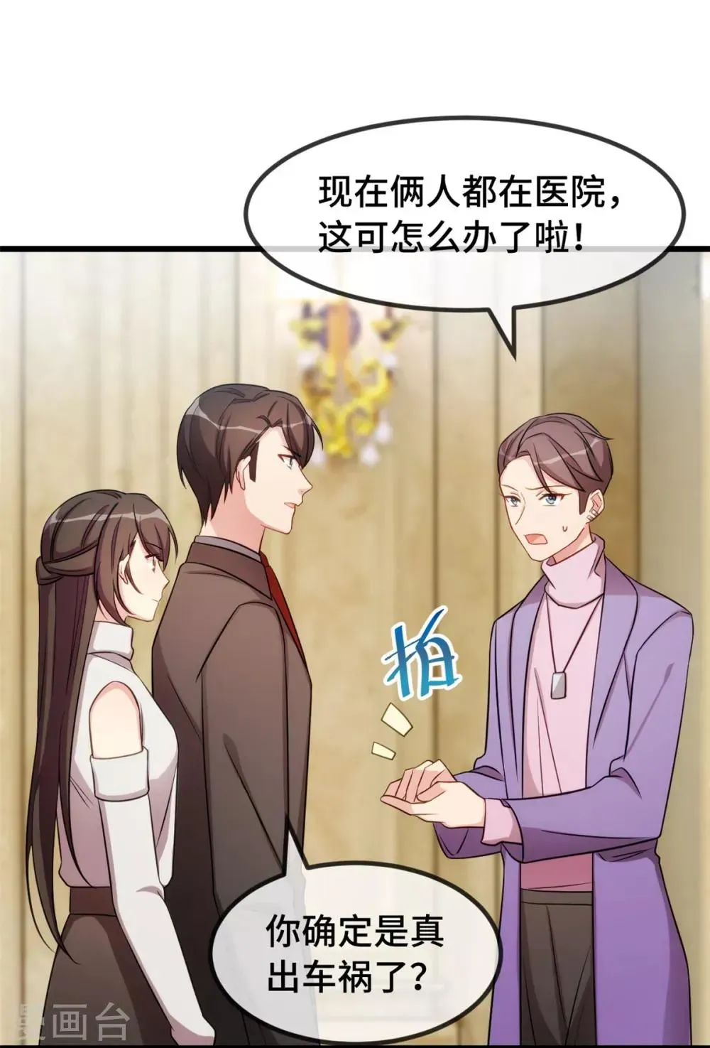 贺少的闪婚暖妻 第270话 你来当模特 第11页