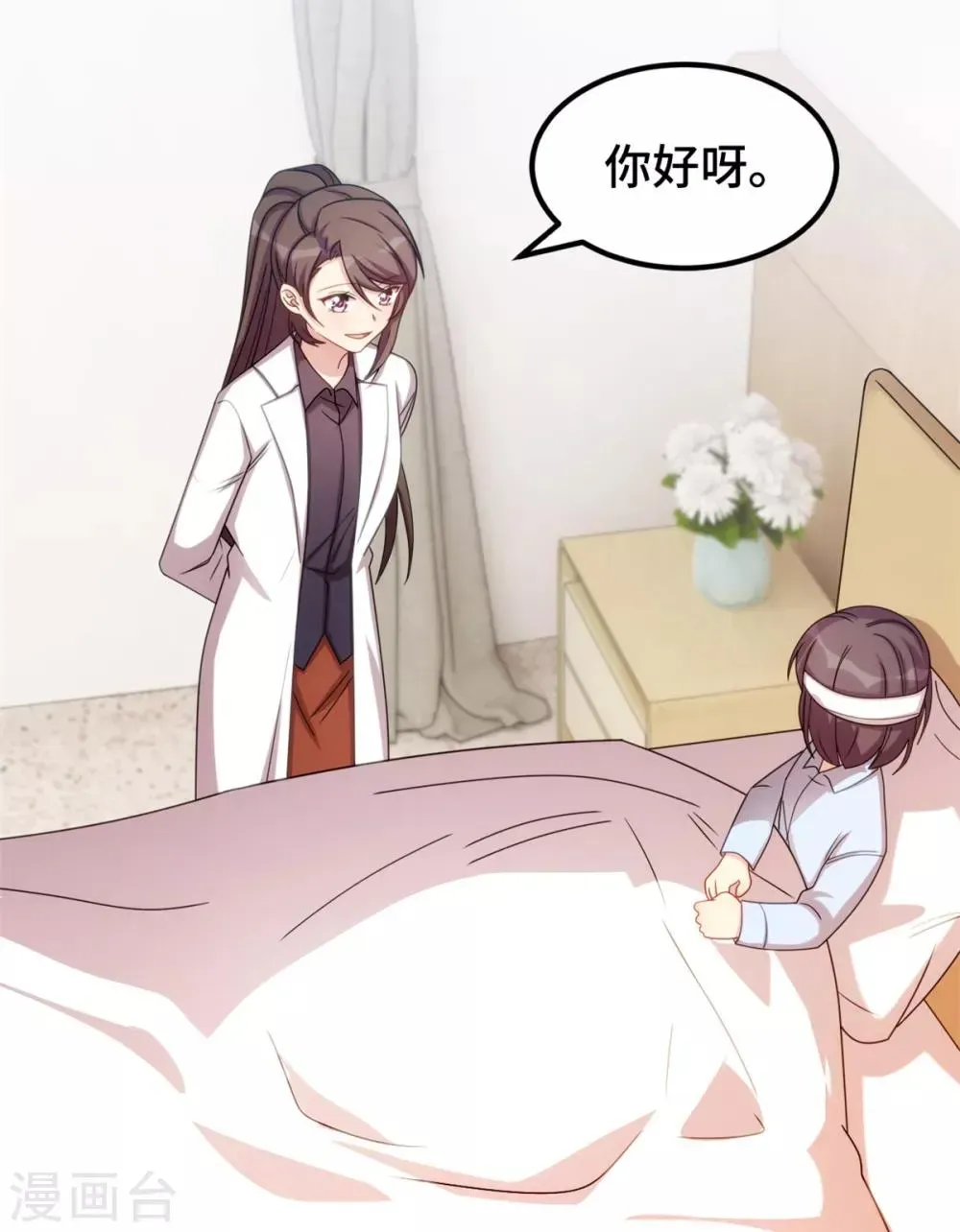 贺少的闪婚暖妻 第249话 小宝要失宠？ 第11页