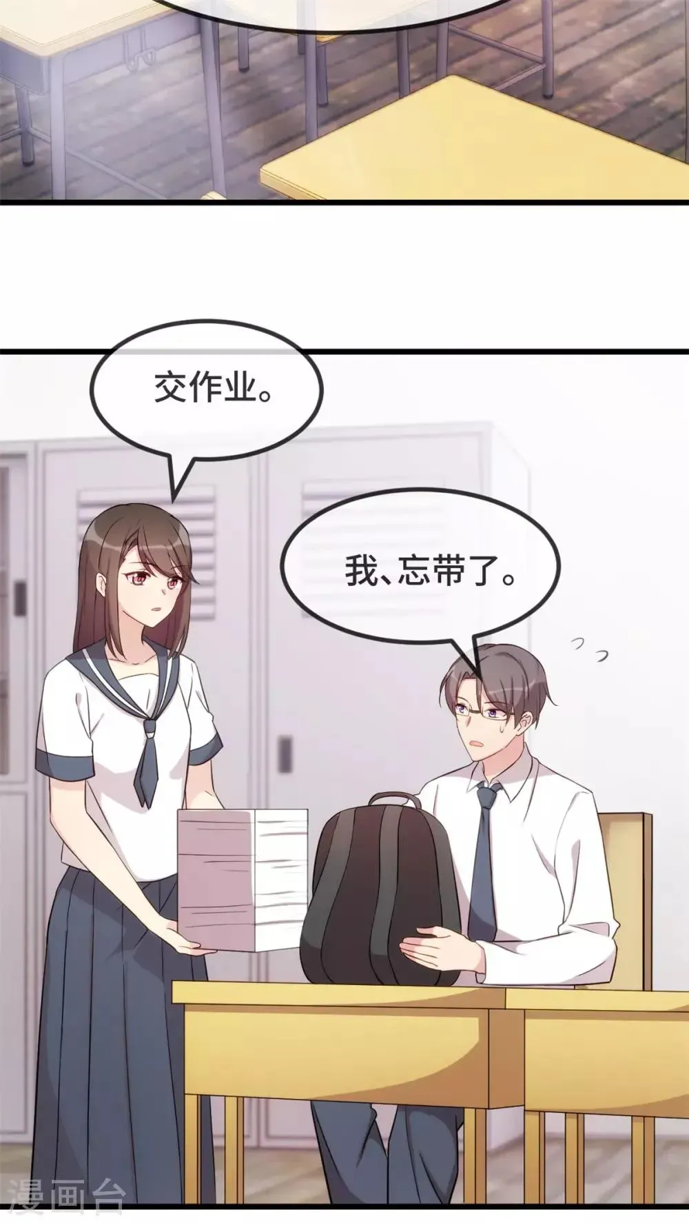 贺少的闪婚暖妻 第299话 晴天 第11页