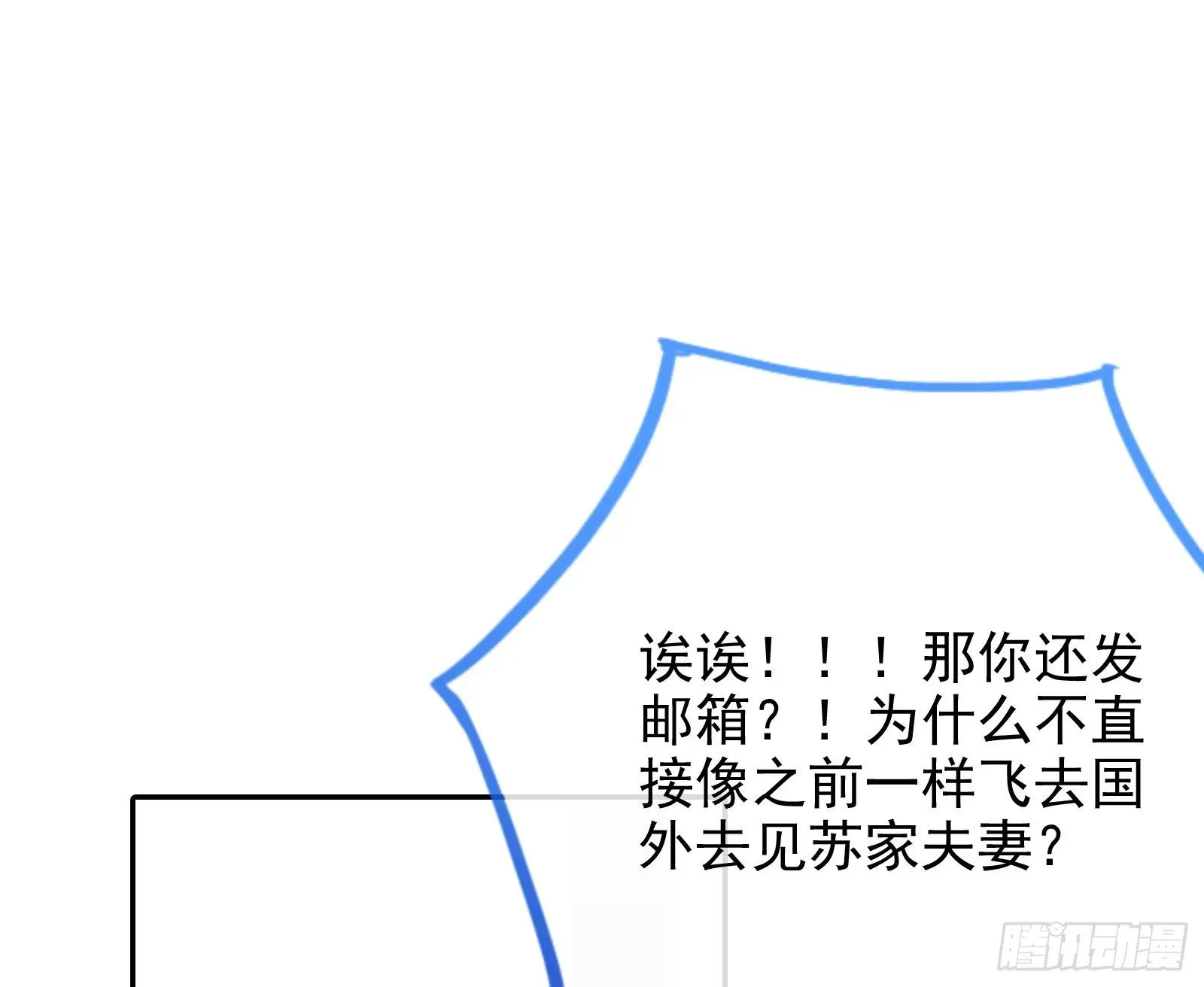 万渣朝凰 帮个小忙呗 第11页