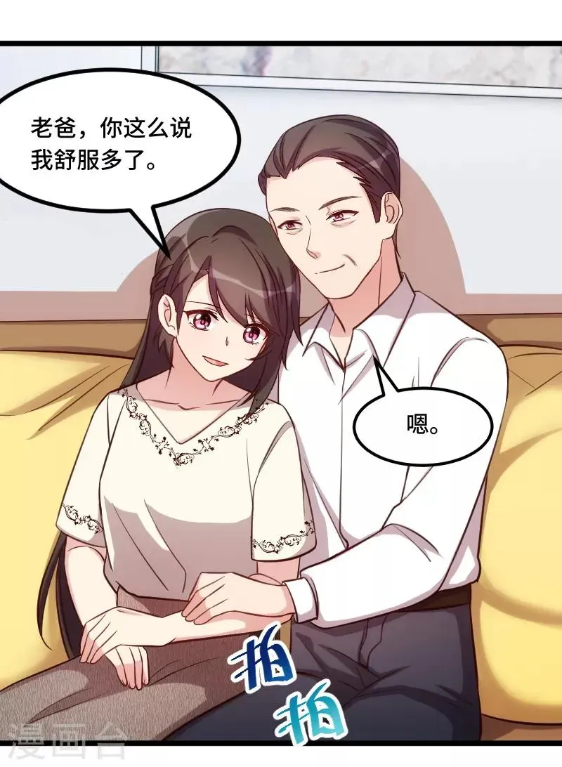 贺少的闪婚暖妻 第217话 你老公是我的了 第11页